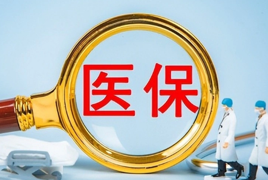 颐安邦买药刷医保卡还是付现金好呢？背后有这些门道