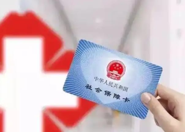 颐安邦医保个人账户钱怎么取出？避开这些坑