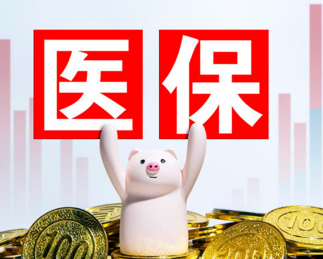 颐安邦搞懂医保卡上个人账户资金如何取出，避免白跑一趟