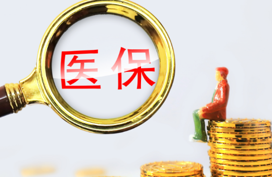 颐安邦小额医保300以内提取条件有哪些？普通人也能看懂